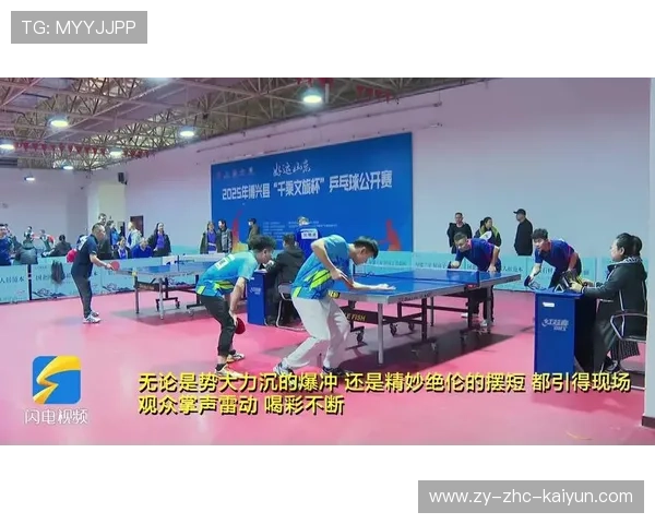 乒乓球联赛采用主客场制后更具观赏性